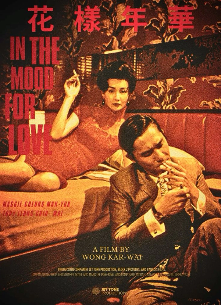 Wong Kar-wai, In the Mood for Love, 2000